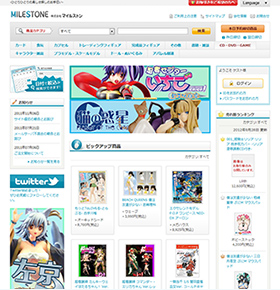 【サイトイメージ】：株式会社マイルストン